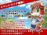 Red Savarin Costume in Little Tail Story